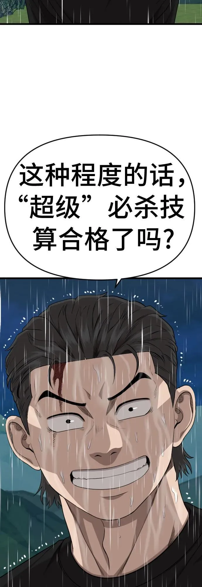 第210话 第56页