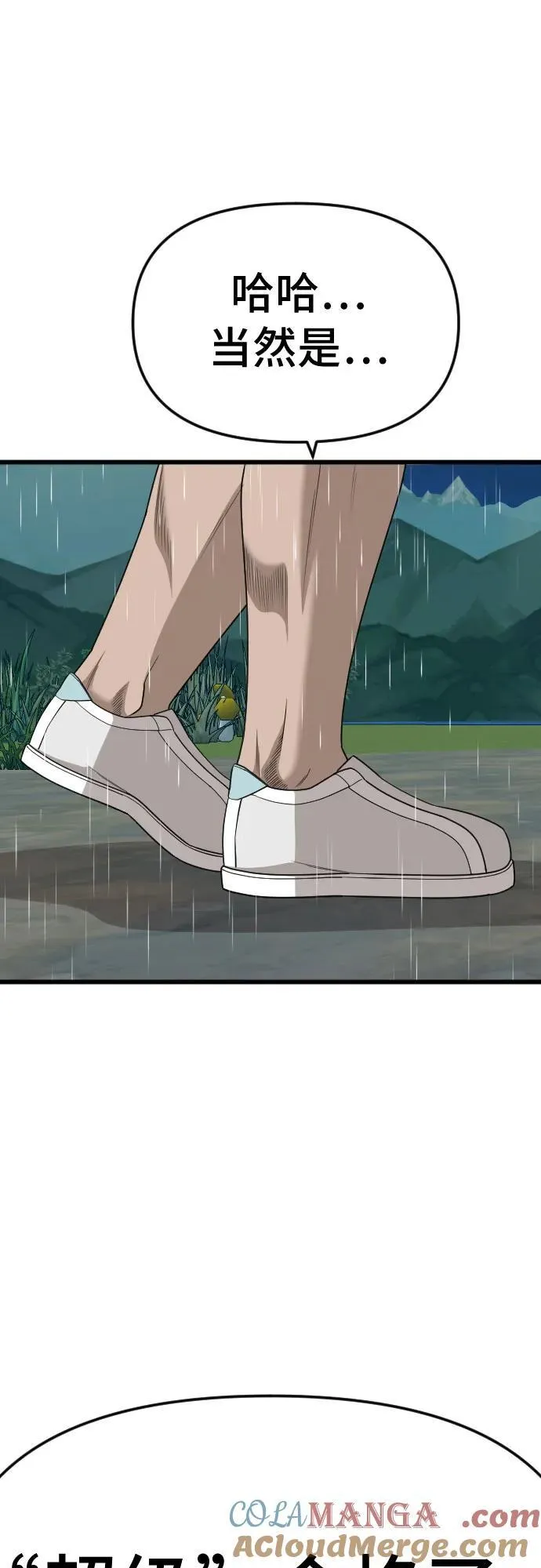 第210话 第58页