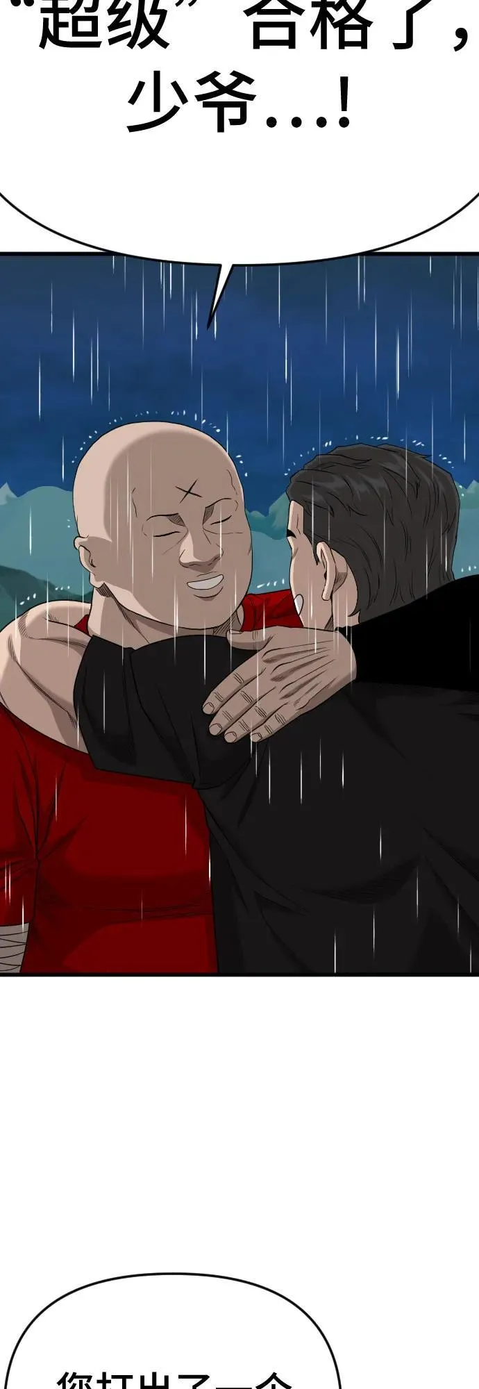 第210话 第59页