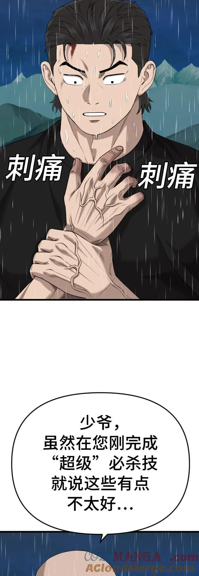 第210话 第61页