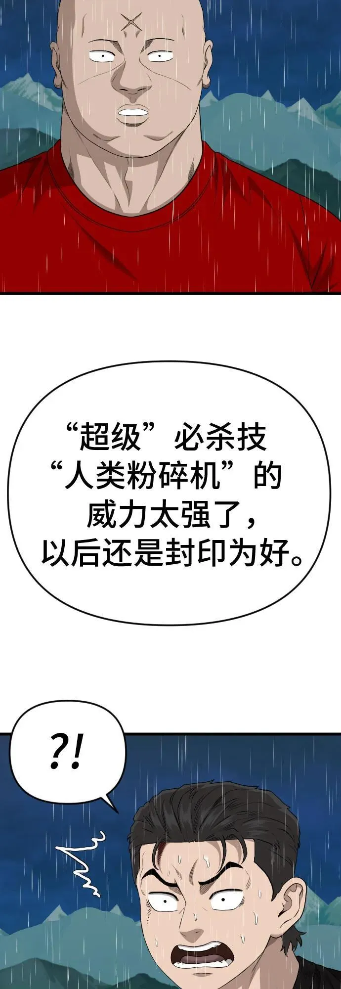 第210话 第62页