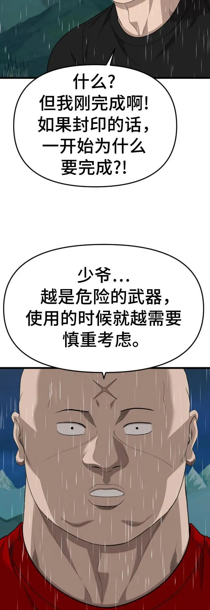 第210话 第63页