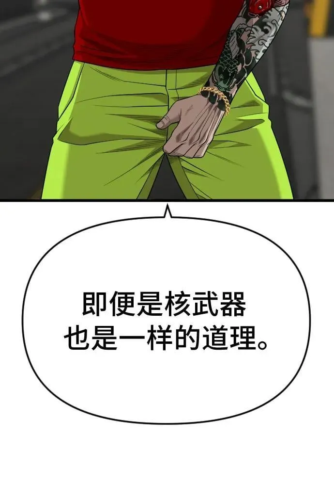 第210话 第65页