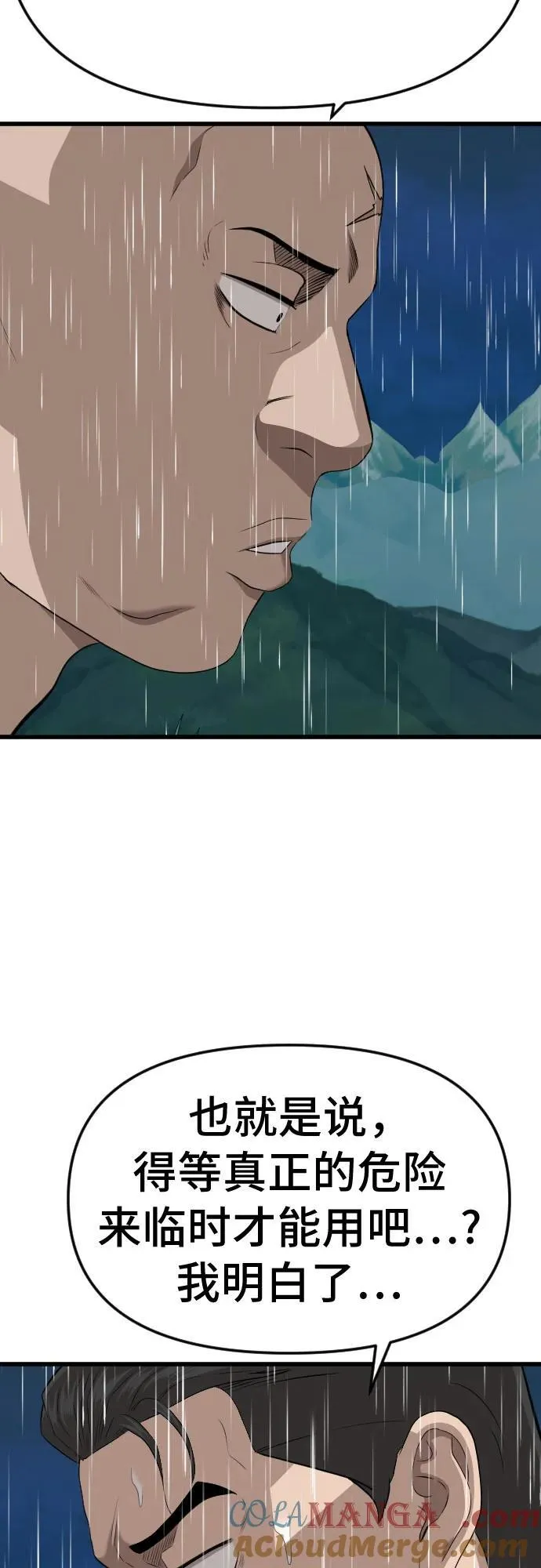 第210话 第67页