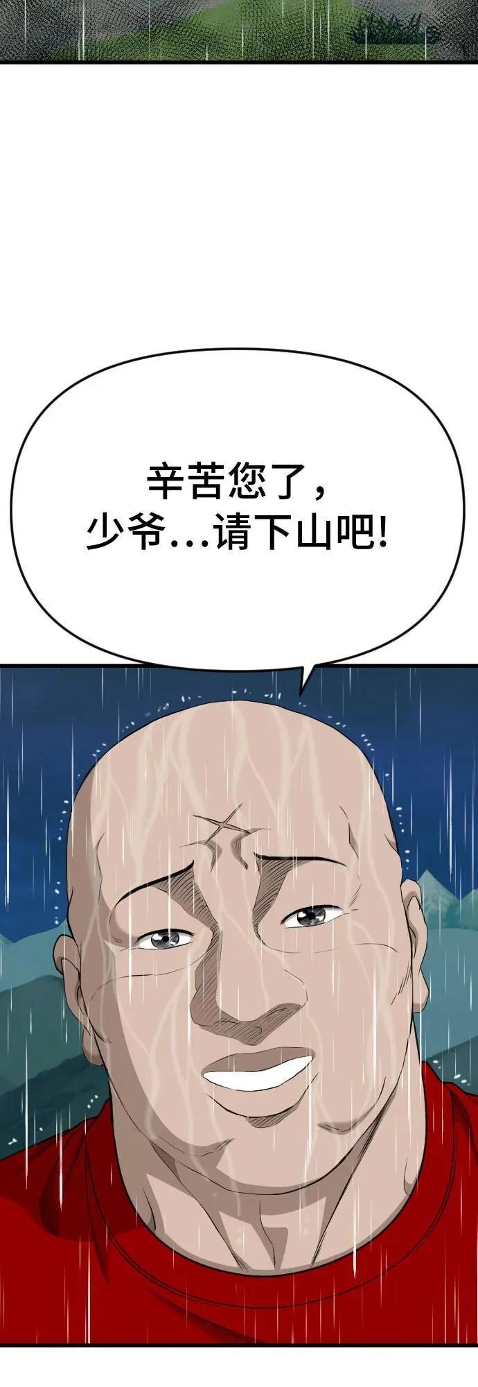 第210话 第69页