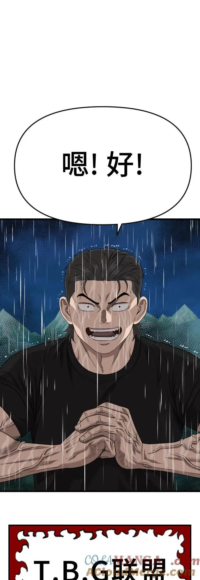 第210话 第70页