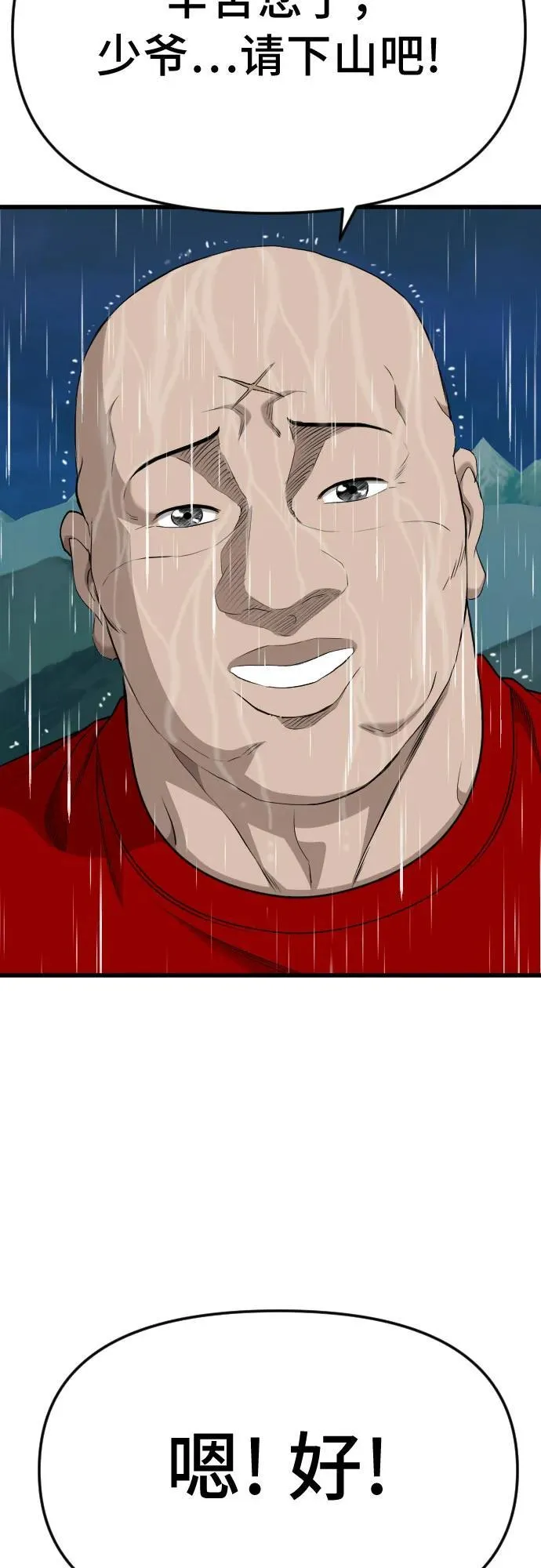 第211话 第3页