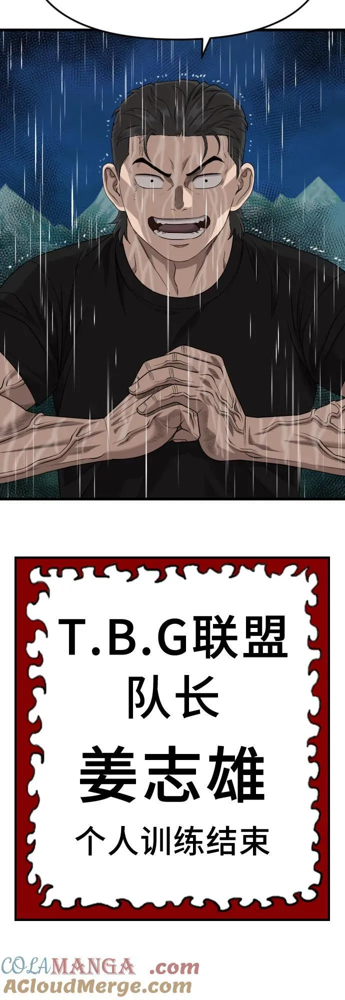 第211话 第4页