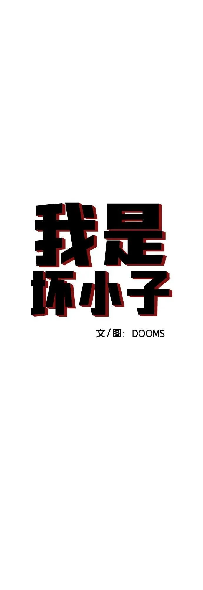 第211话 第5页