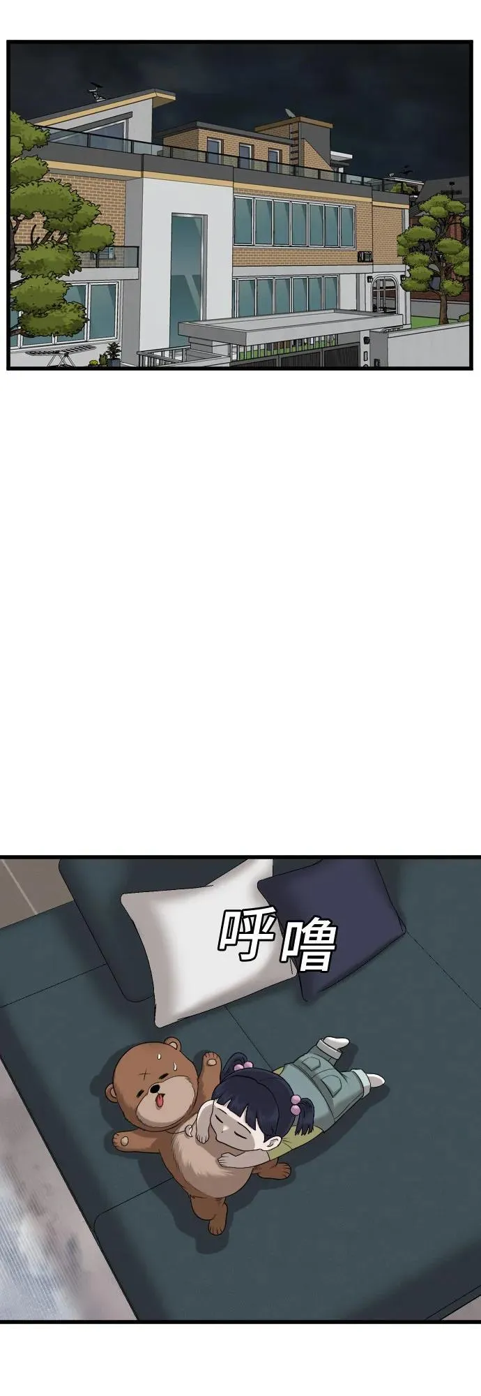 第211话 第6页