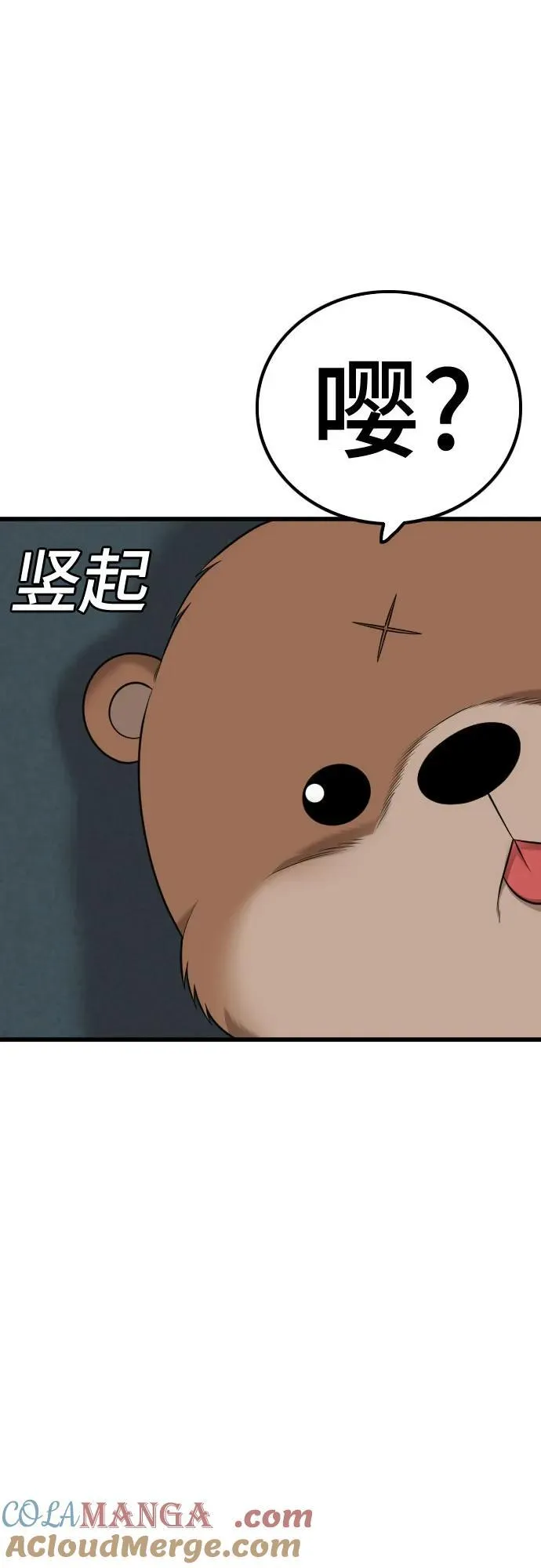 第211话 第7页