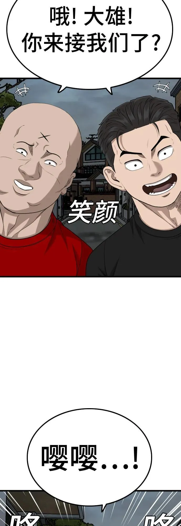 第211话 第11页
