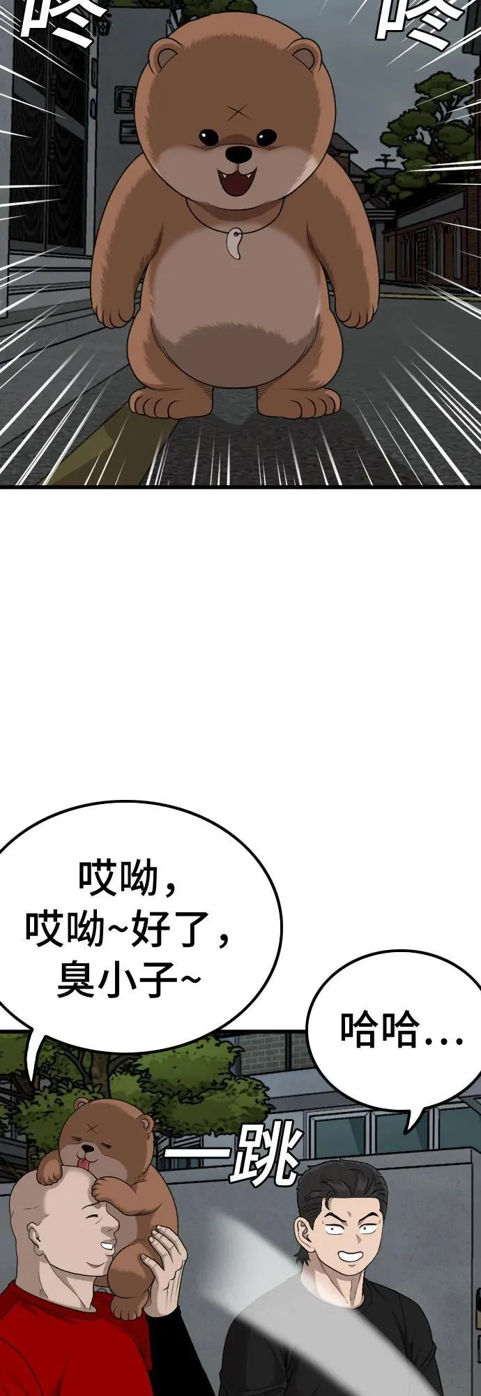 第211话 第12页
