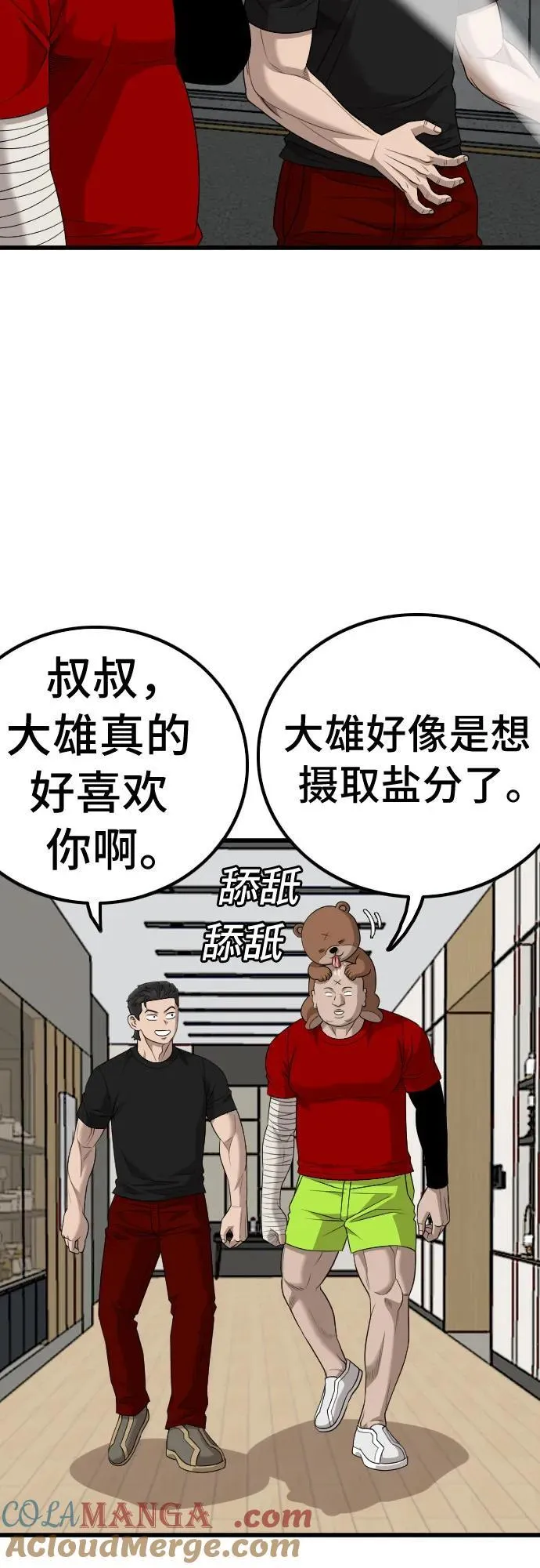 第211话 第13页