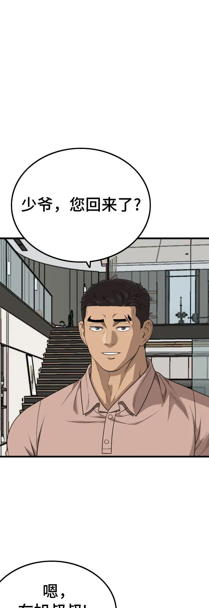 第211话 第14页