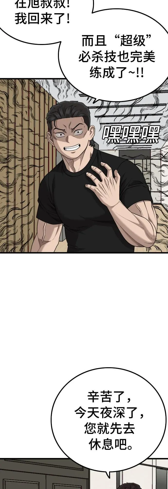 第211话 第15页