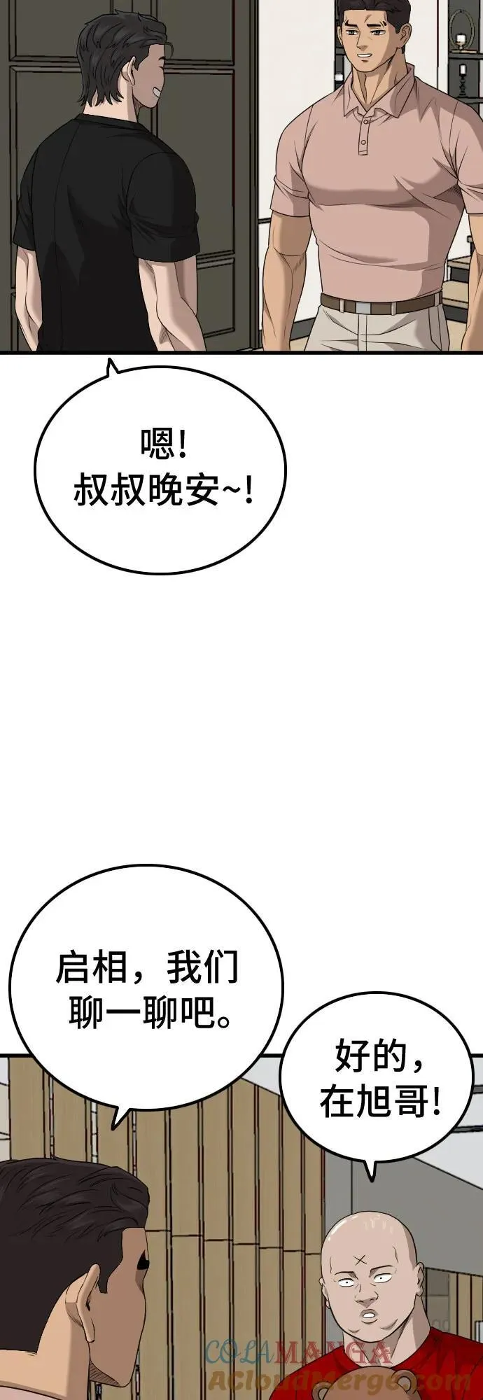 第211话 第16页