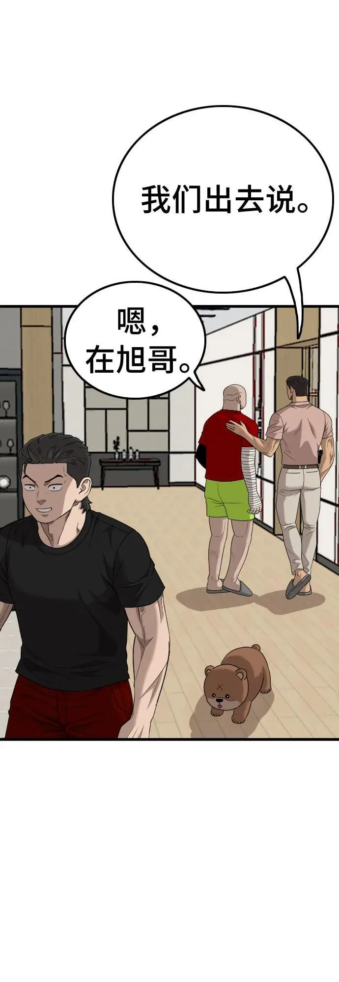 第211话 第18页