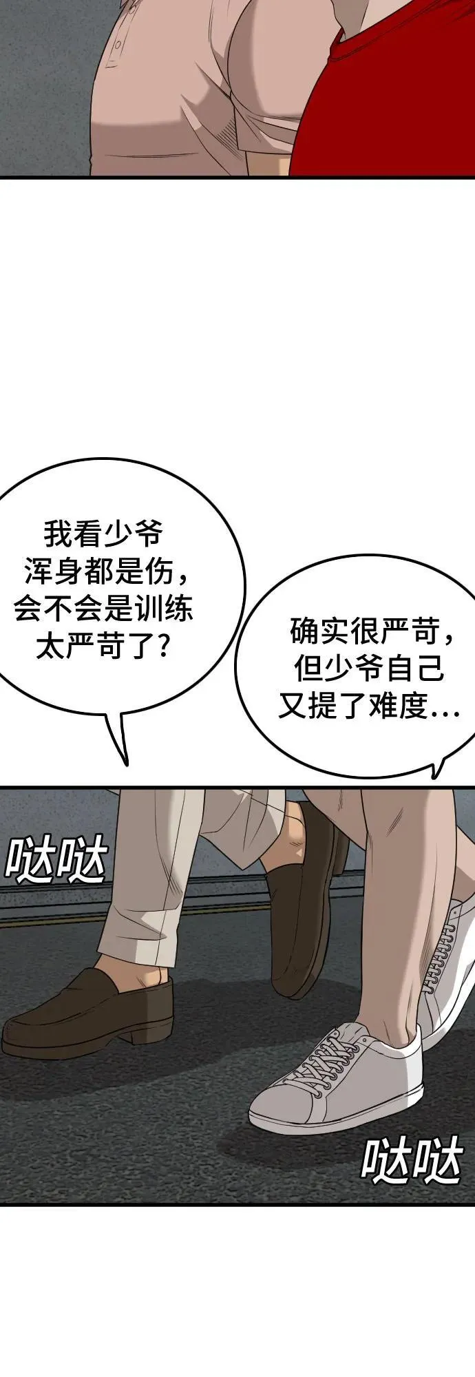 第211话 第20页