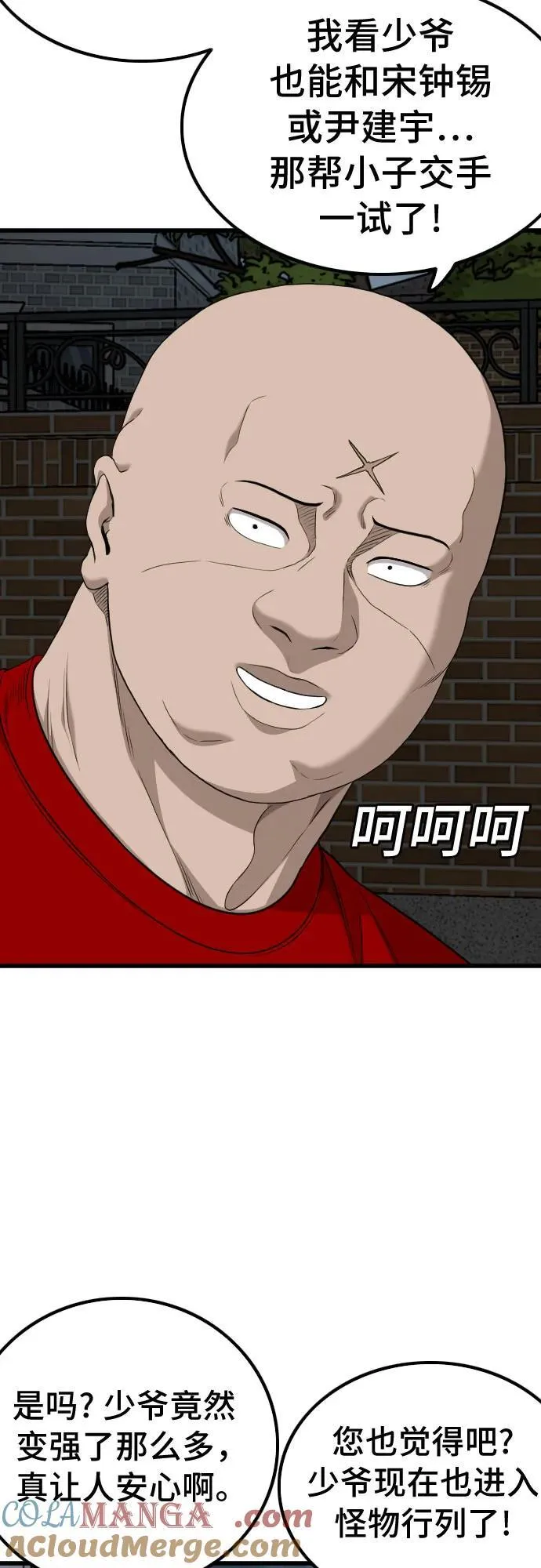 第211话 第22页