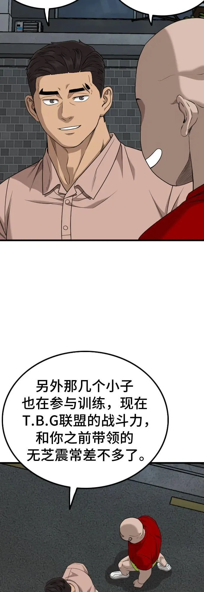 第211话 第23页