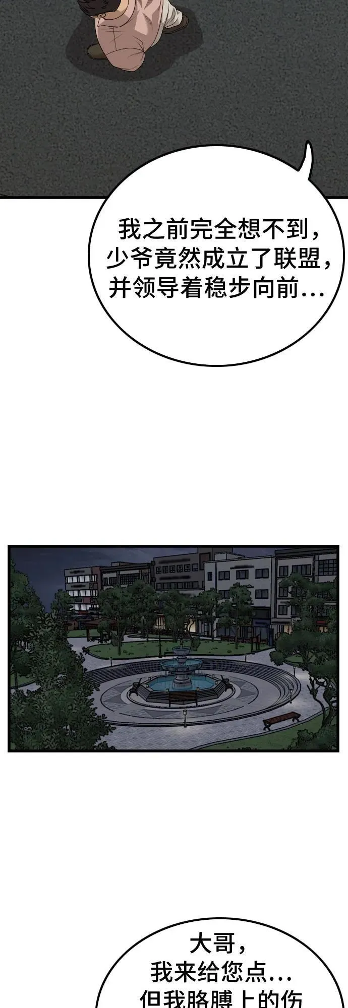 第211话 第24页
