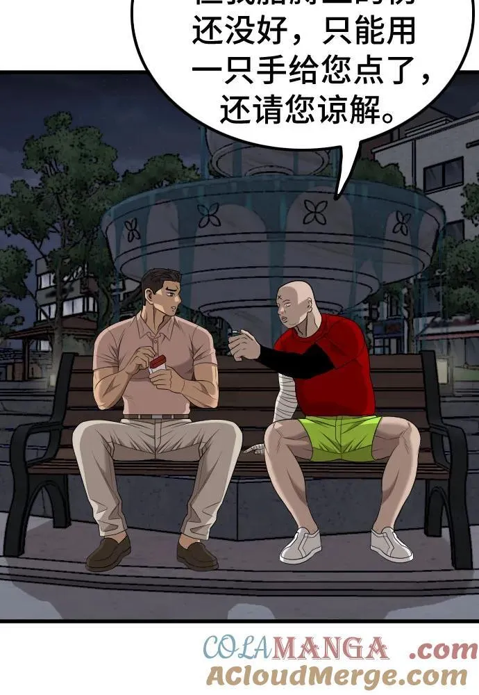 第211话 第25页