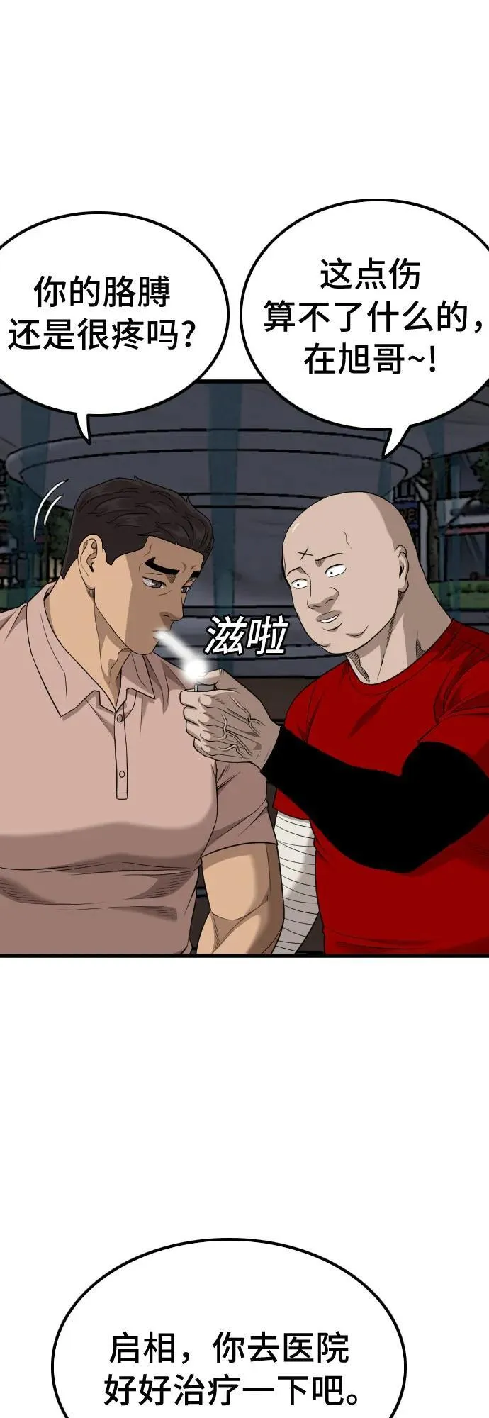 第211话 第26页