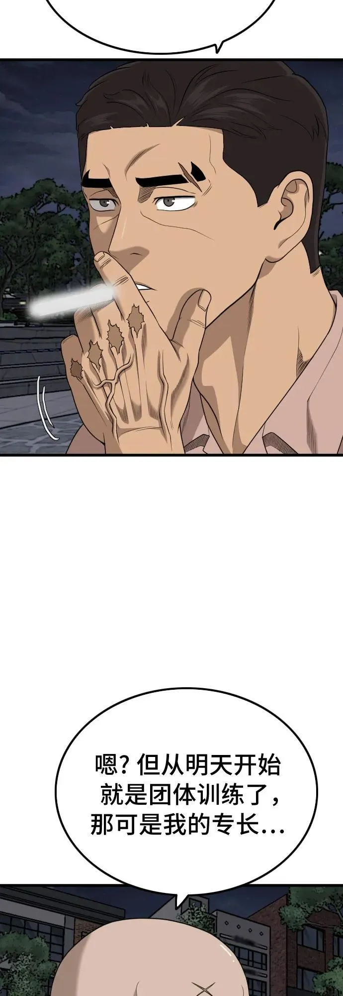 第211话 第27页