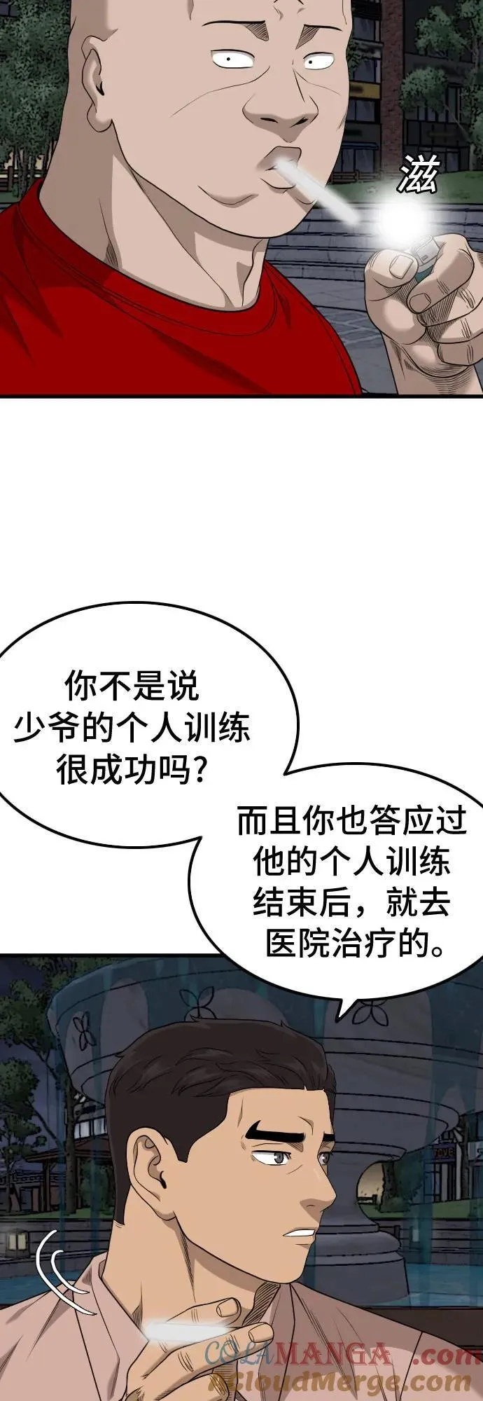 第211话 第28页