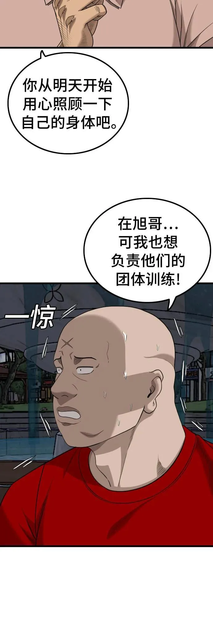 第211话 第29页