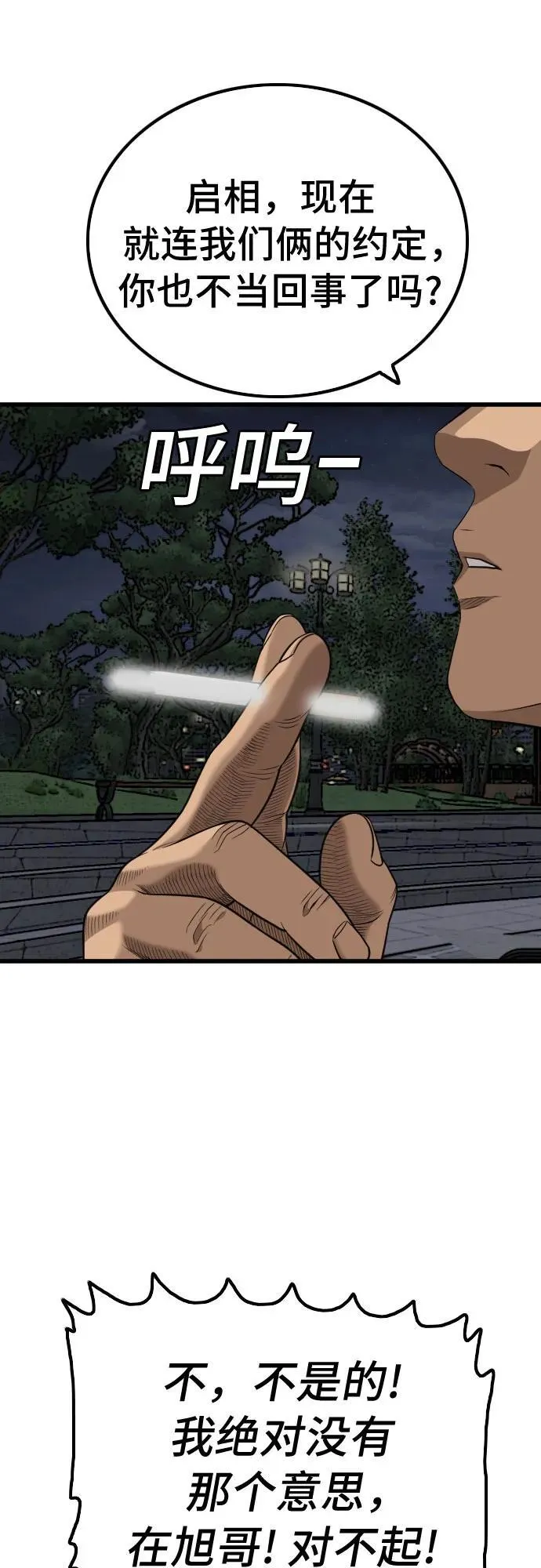 第211话 第30页