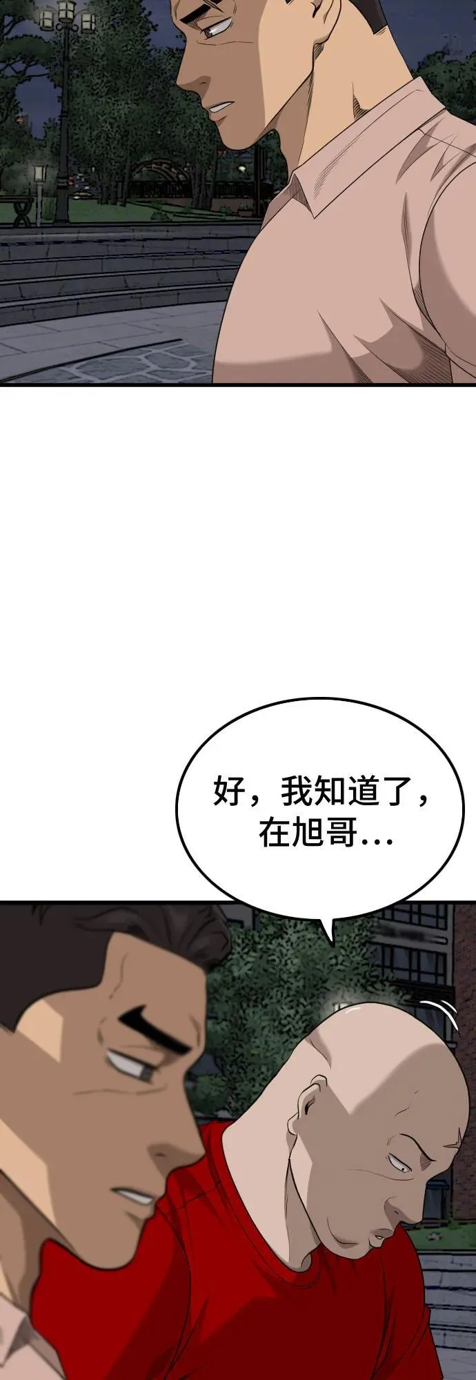 第211话 第32页