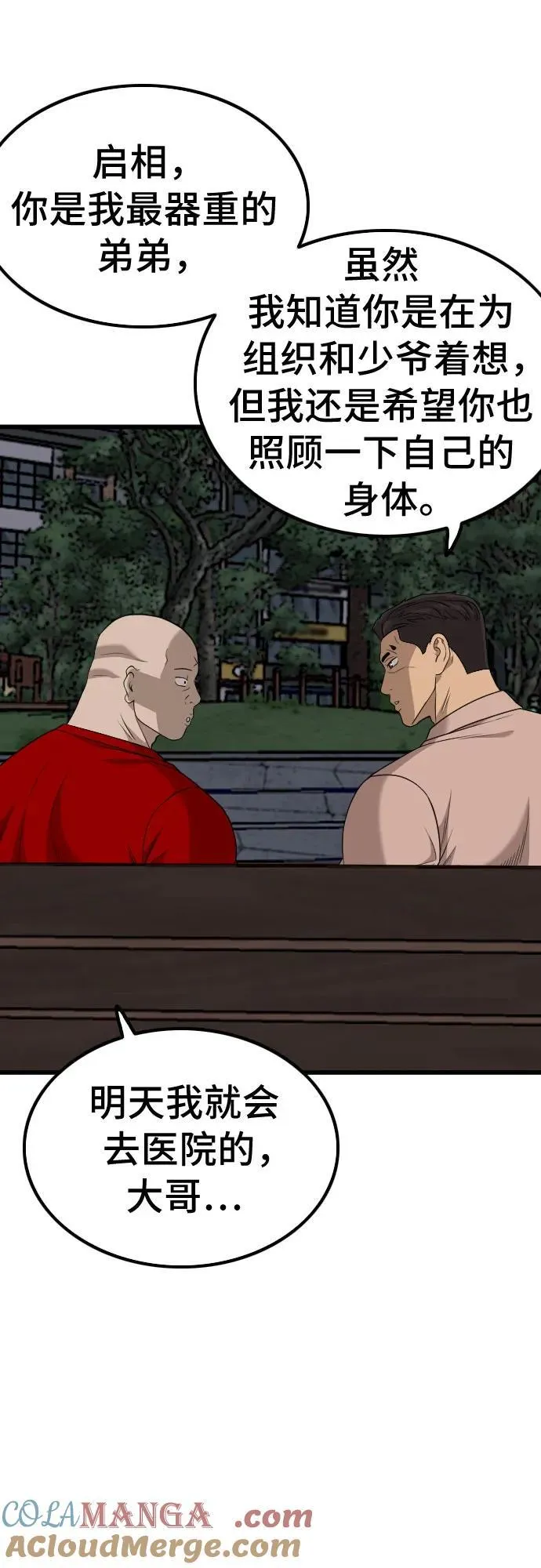 第211话 第34页