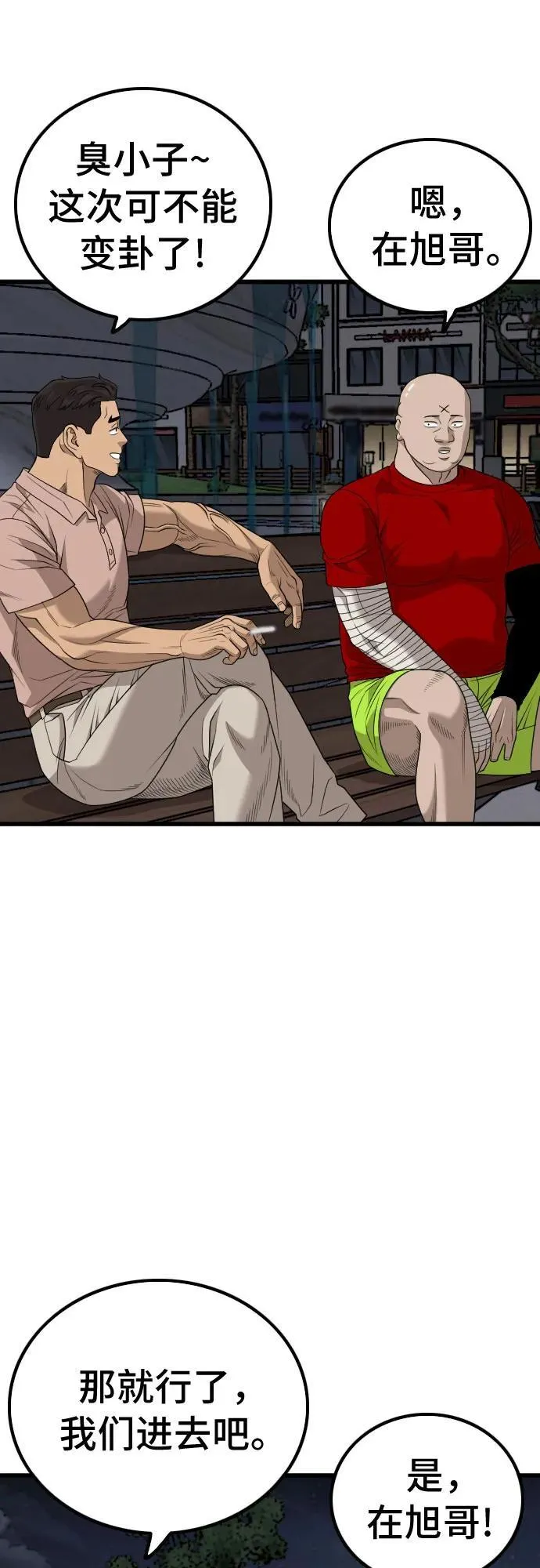 第211话 第35页