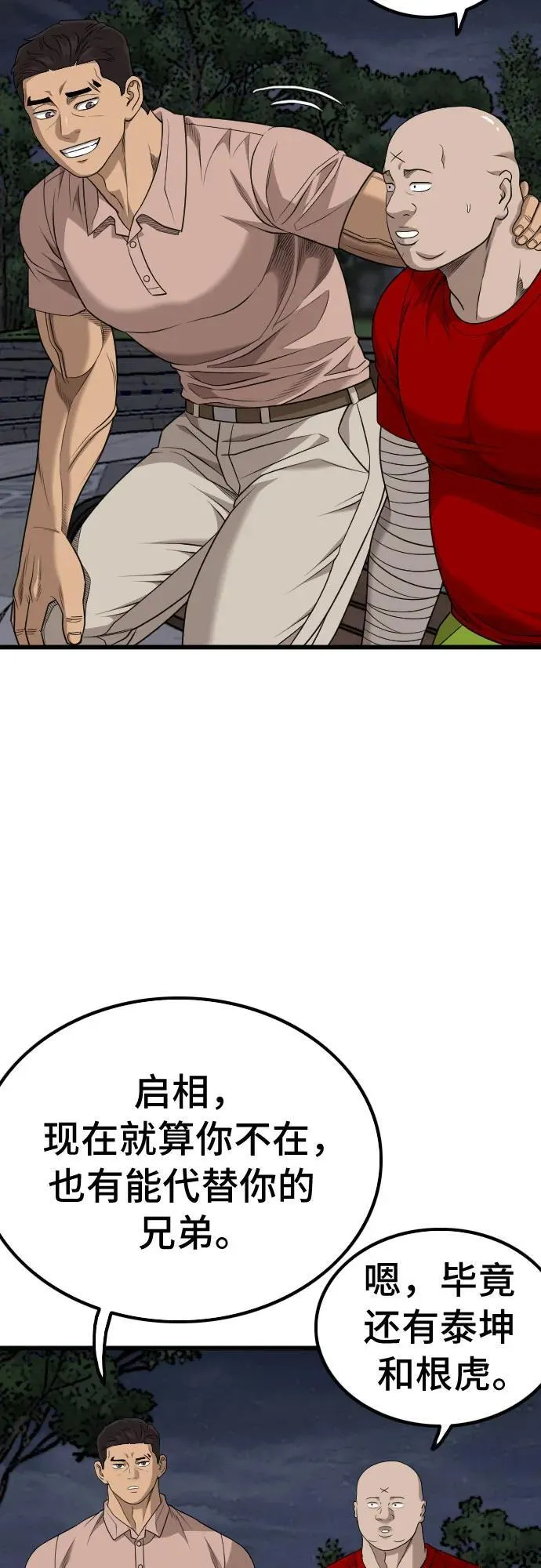 第211话 第36页