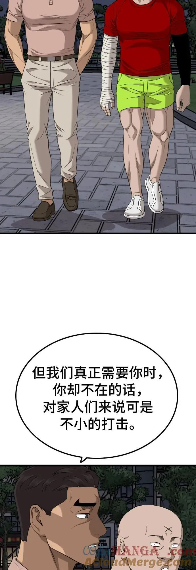 第211话 第37页