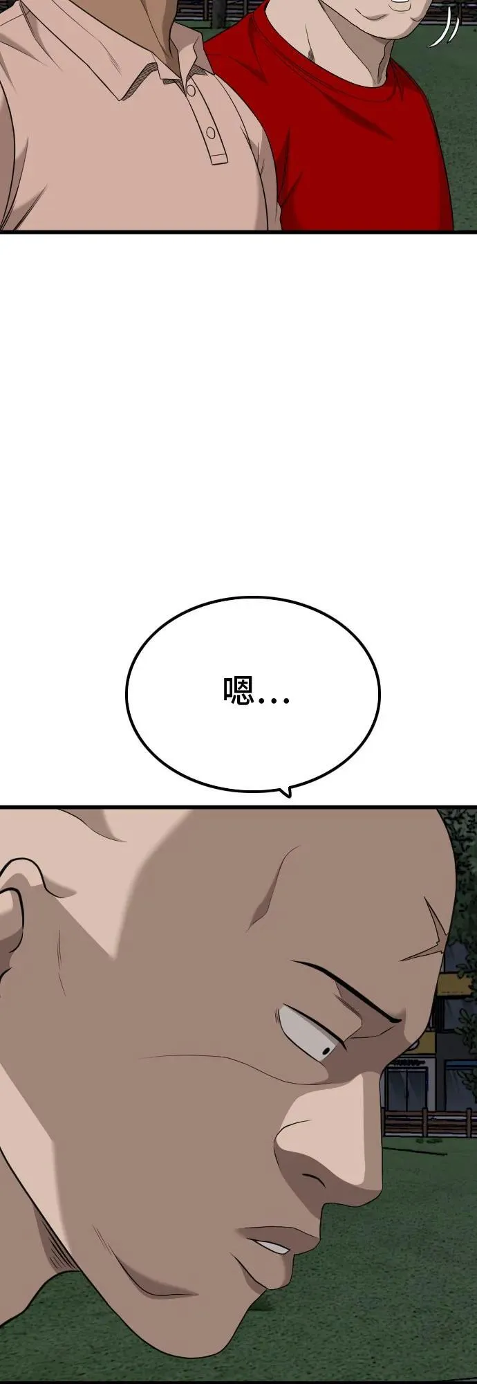 第211话 第38页