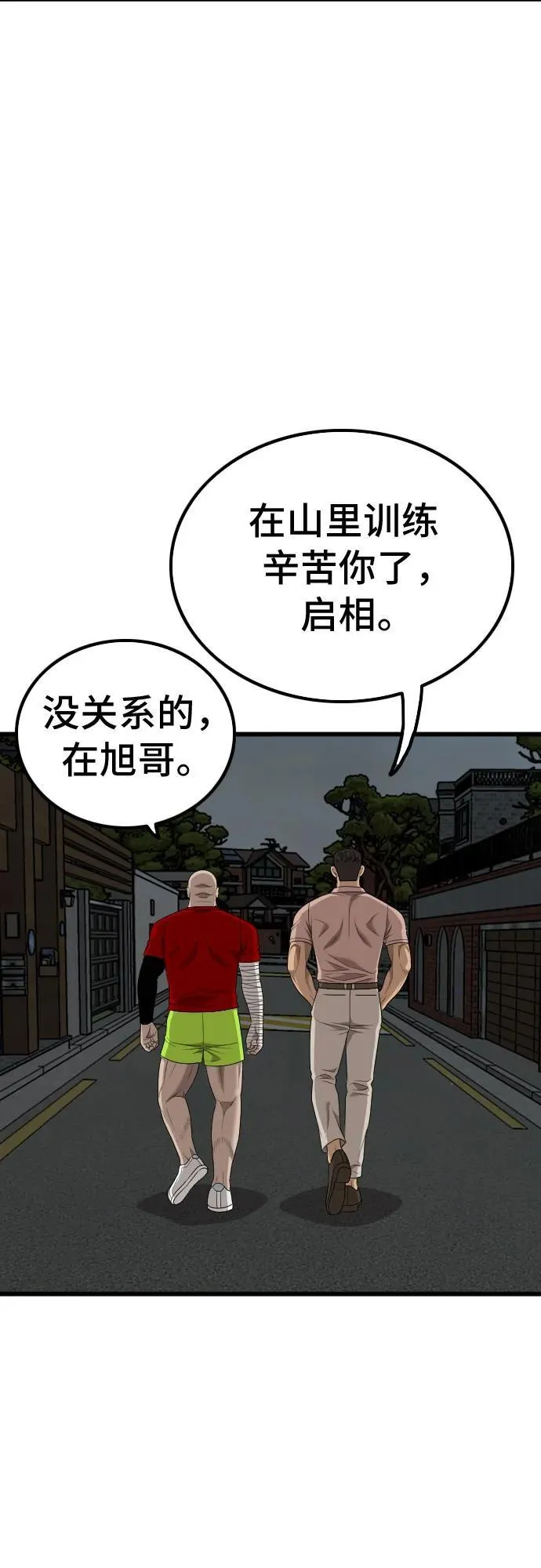 第211话 第39页