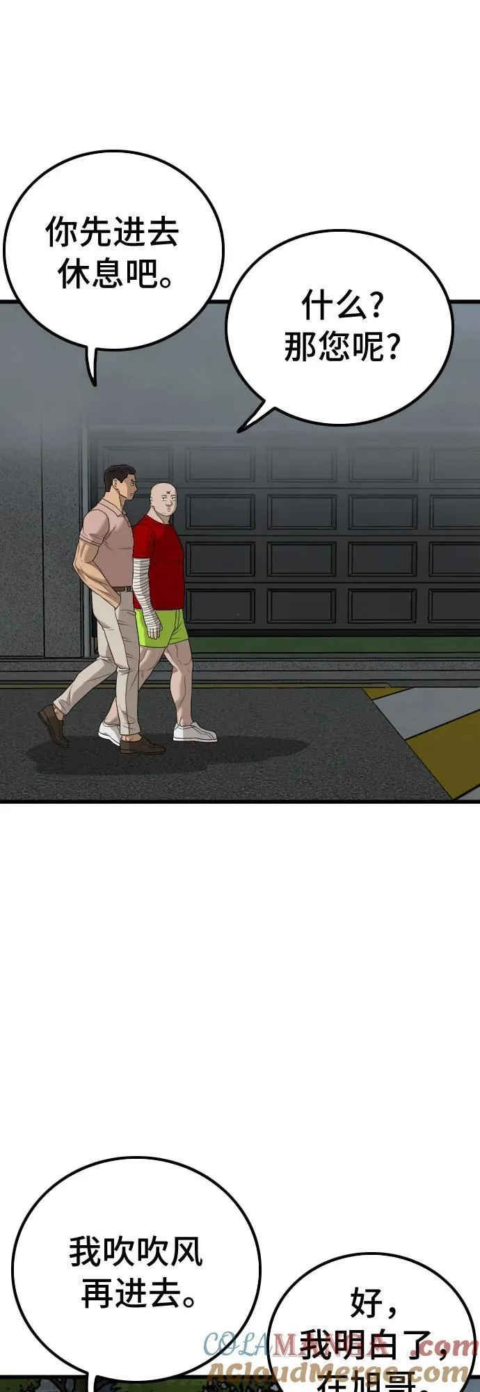 第211话 第40页
