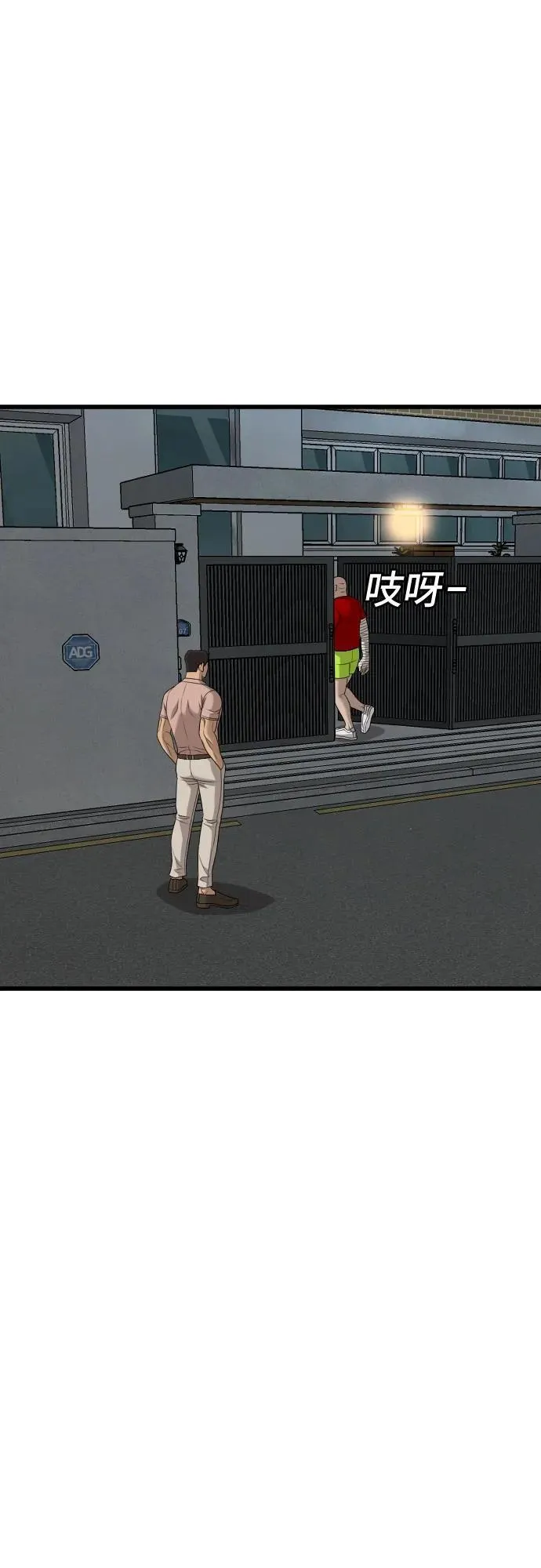 第211话 第42页