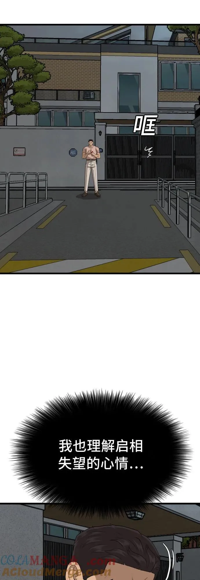 第211话 第43页