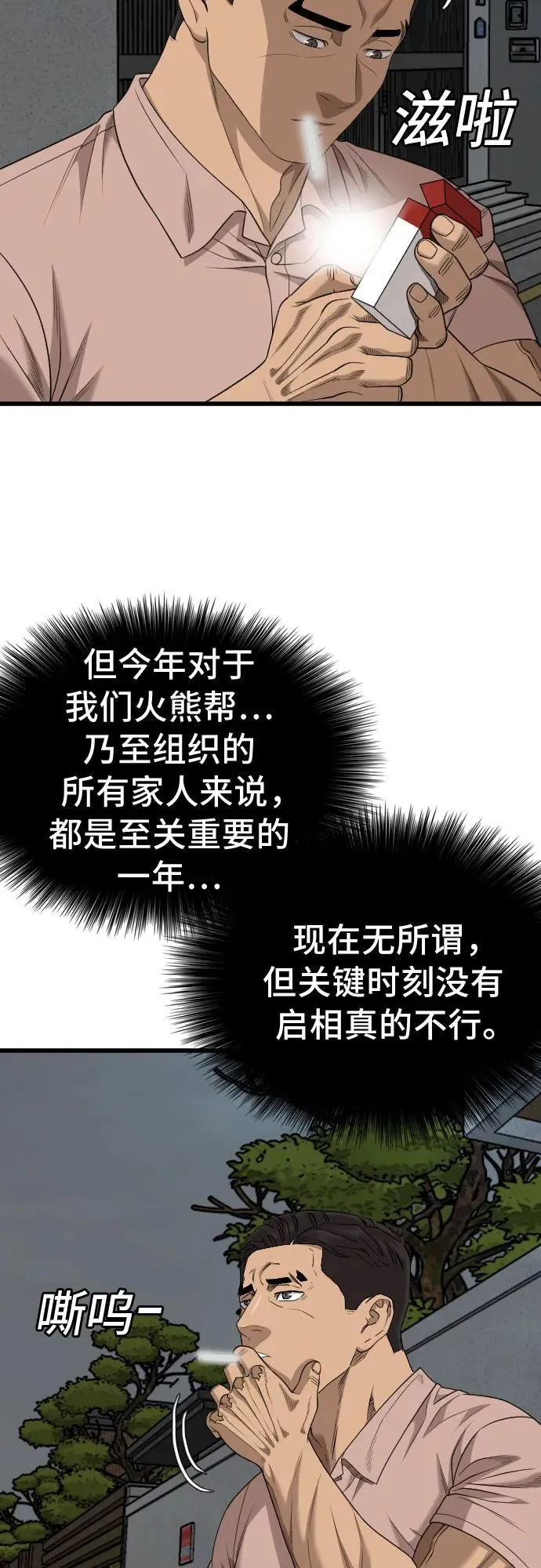 第211话 第44页
