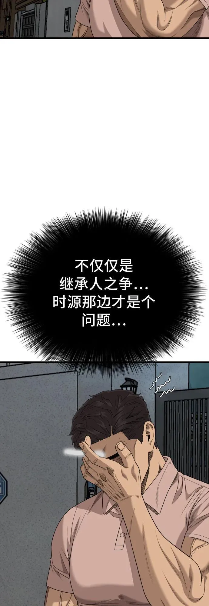 第211话 第45页