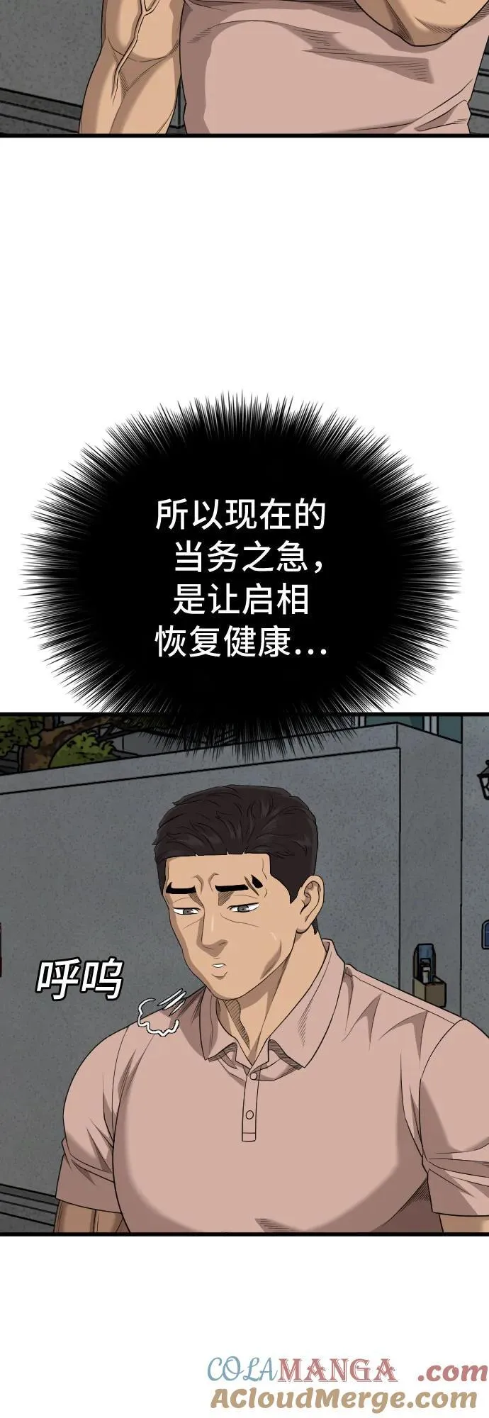第211话 第46页