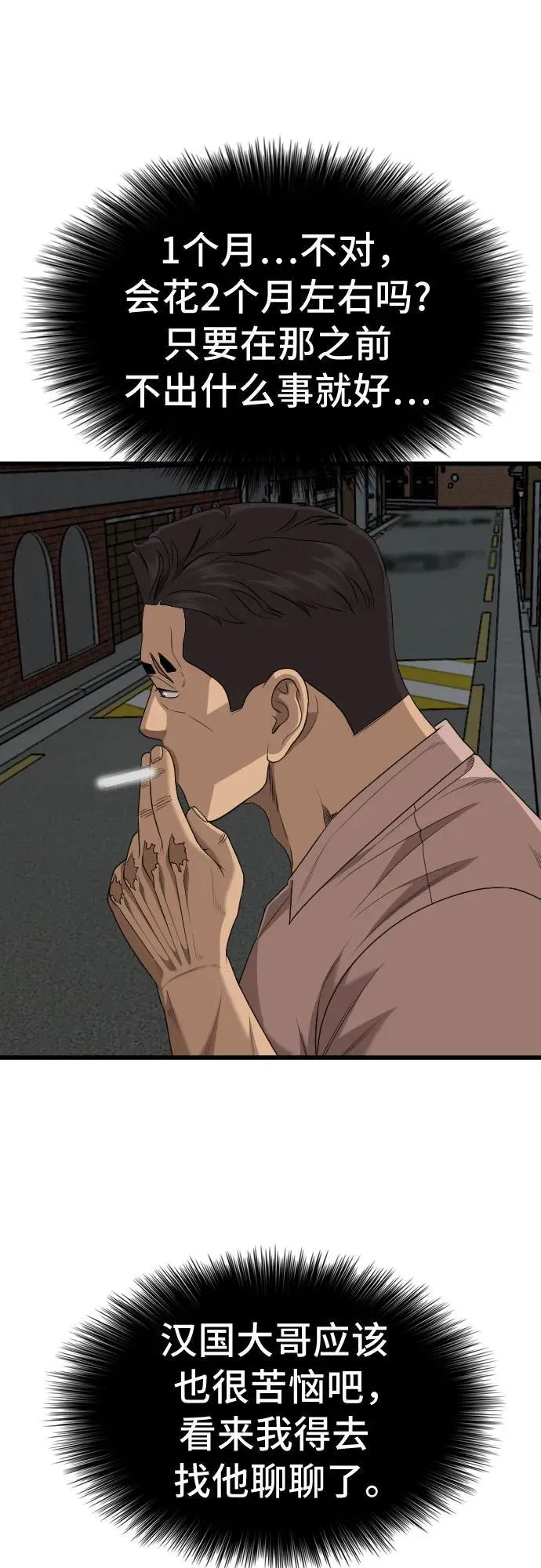 第211话 第47页