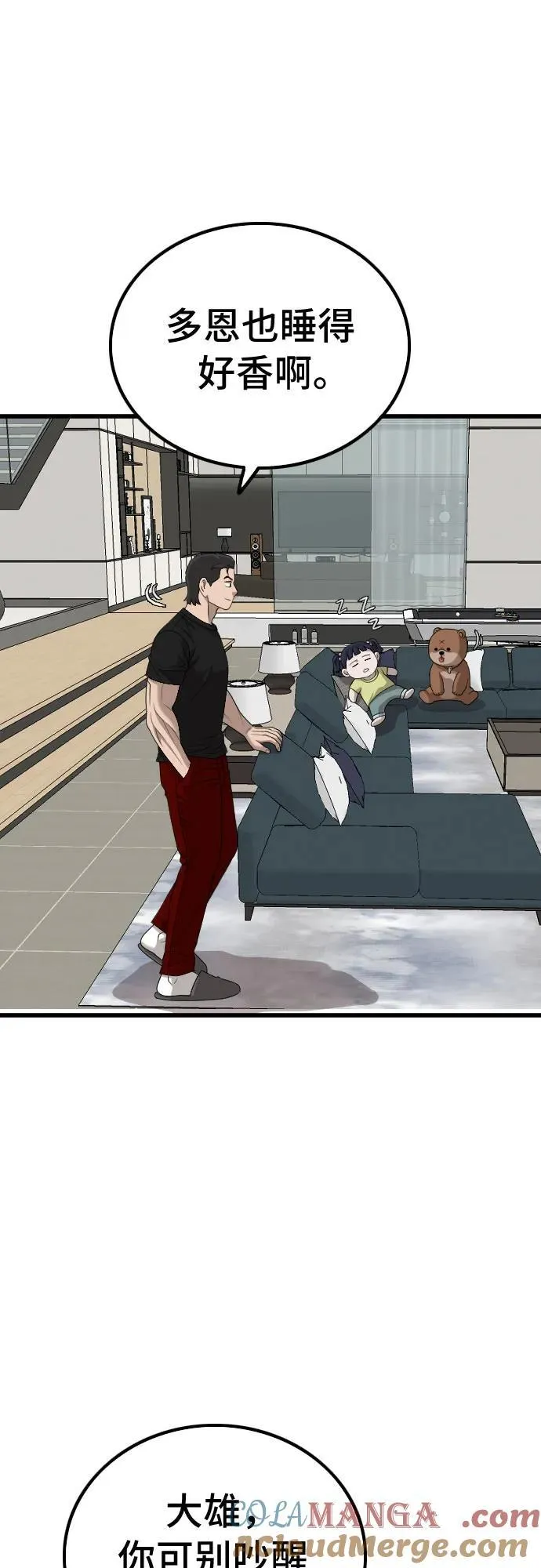 第211话 第49页