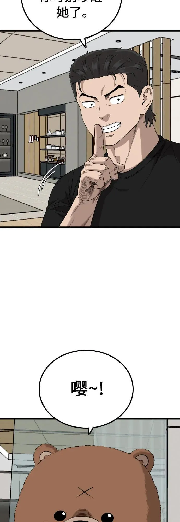第211话 第50页