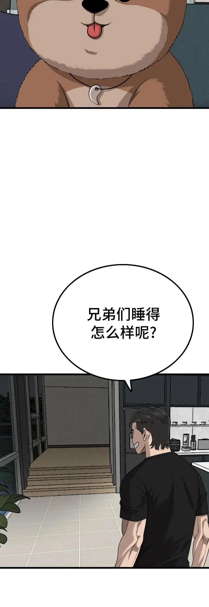 第211话 第51页