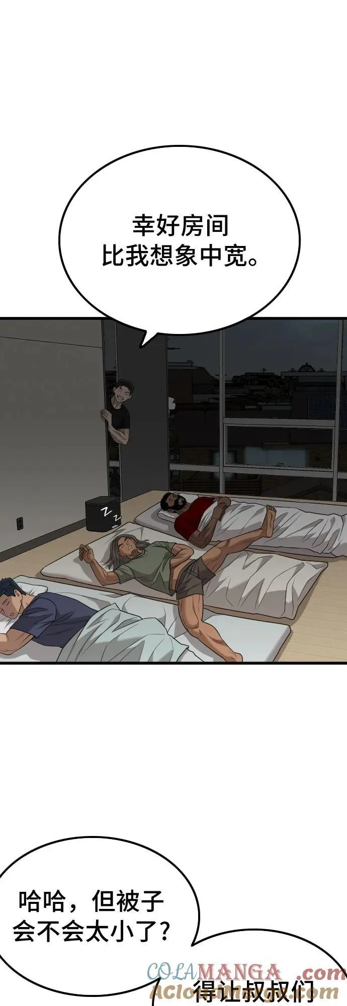 第211话 第52页